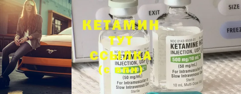 Кетамин ketamine  купить наркоту  Нурлат 